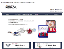 Tablet Screenshot of danieli.co.jp